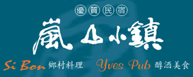 清境農場嵐山小鎮 
