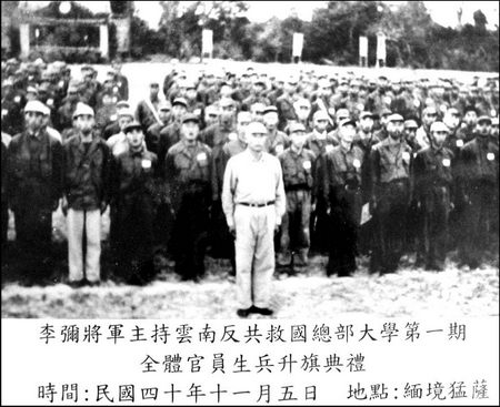 清境老照片～血戰異域十一年