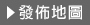 新聞刊登