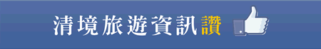 清境龍莊日式會館