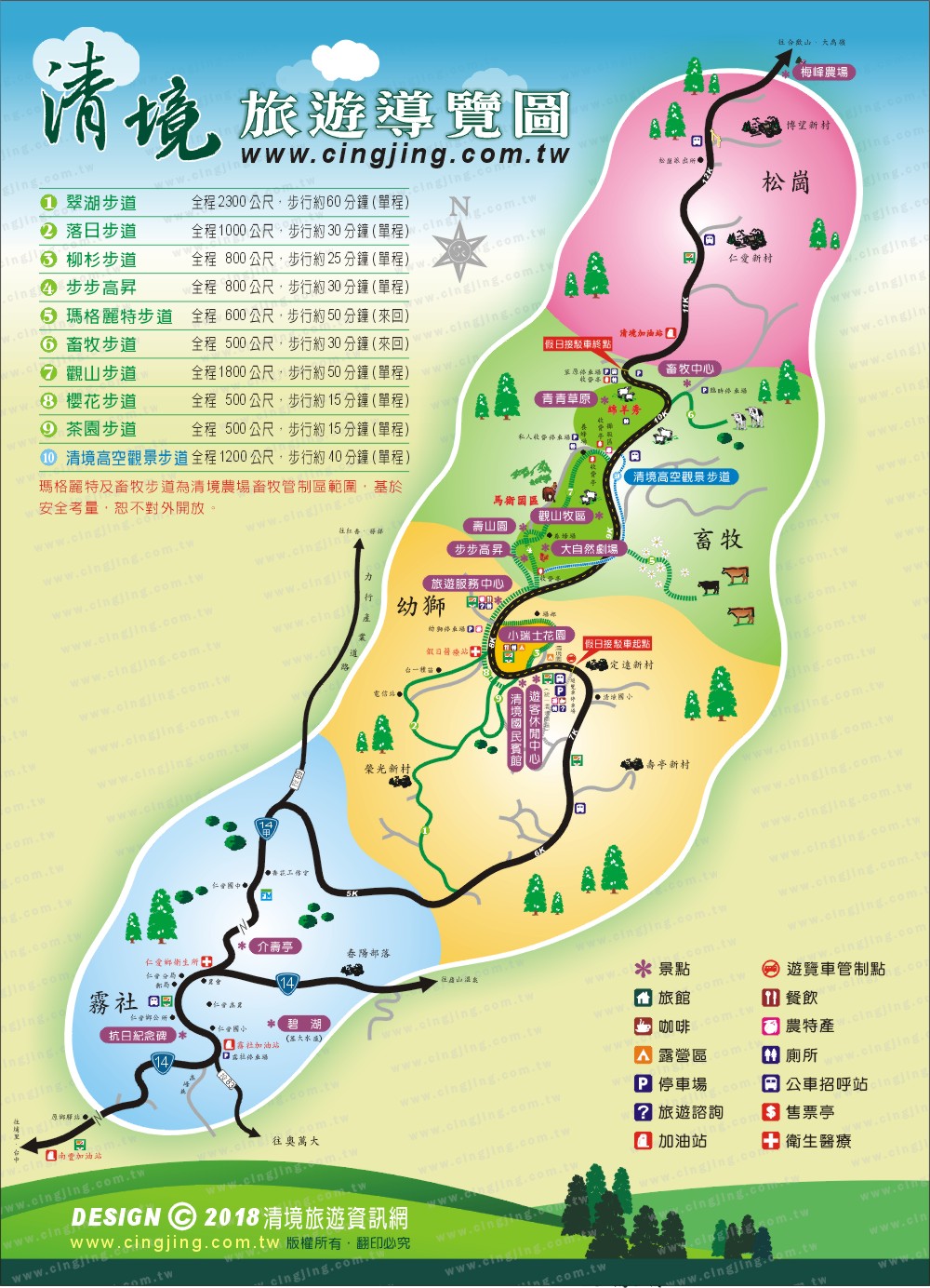 清境旅遊資訊網導覽圖